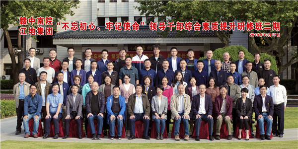 16154335771050498A46.jpg “不忘初心、牢記使命”領(lǐng)導(dǎo)干部綜合素質(zhì)提升研修班二期57.jpg
