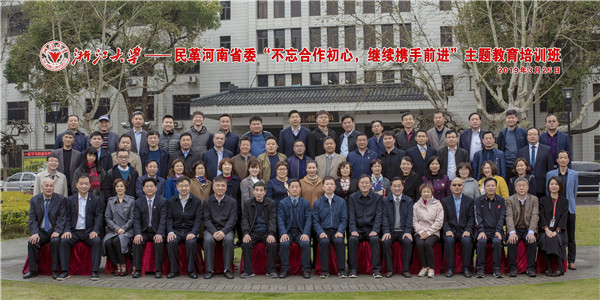 1615433593140051C695.jpg 2民革河南省委“不忘合作初心,繼續(xù)攜手前進(jìn)”主題教育培訓(xùn)班66+3.jpg