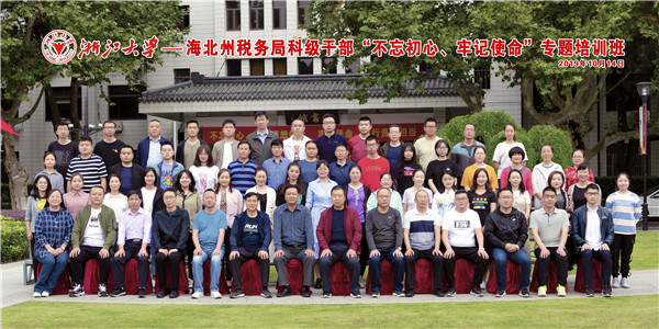16154336301830145A8D.jpg 海北州稅務(wù)局科級(jí)干部“不忘初心、牢記使命”專題培訓(xùn)班60.jpg